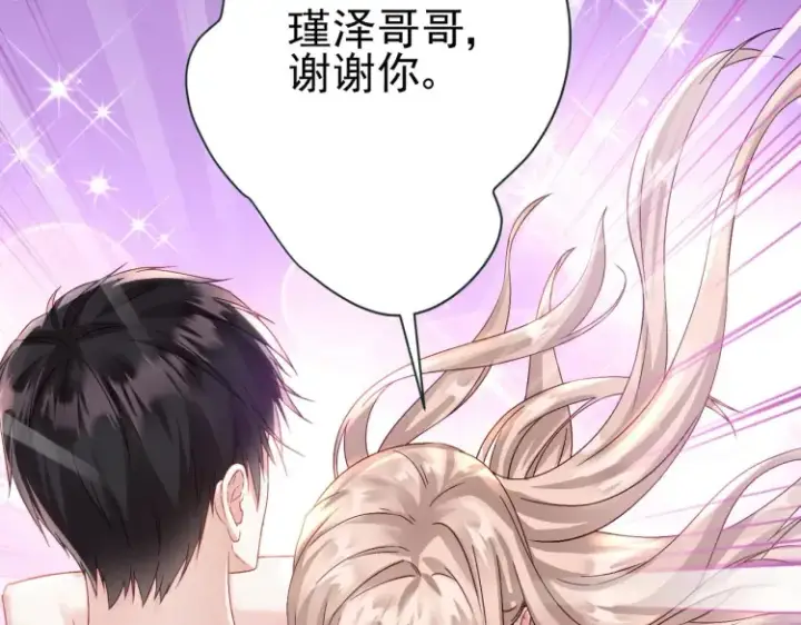 漫画《豪门千金重生后杀疯了》第7话：我真的太爱你了~！第92张图