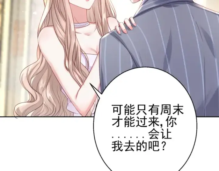漫画《豪门千金重生后杀疯了》第7话：我真的太爱你了~！第99张图