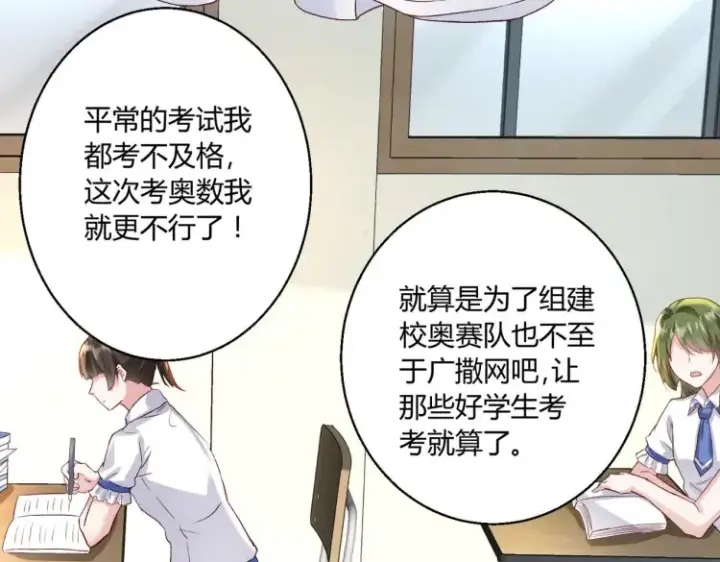 漫画《豪门千金重生后杀疯了》第8话：不就考个试嘛，简单第11张图