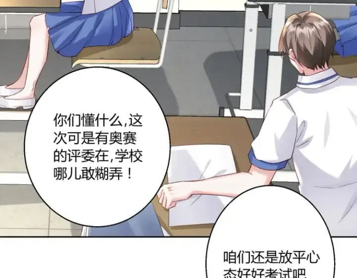 漫画《豪门千金重生后杀疯了》第8话：不就考个试嘛，简单第12张图