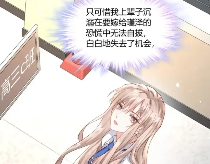 漫画《豪门千金重生后杀疯了》第8话：不就考个试嘛，简单第17张图