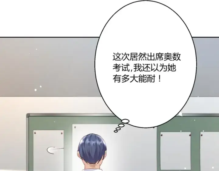 漫画《豪门千金重生后杀疯了》第8话：不就考个试嘛，简单第27张图
