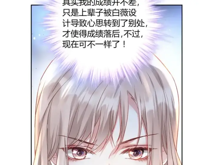 漫画《豪门千金重生后杀疯了》第8话：不就考个试嘛，简单第30张图