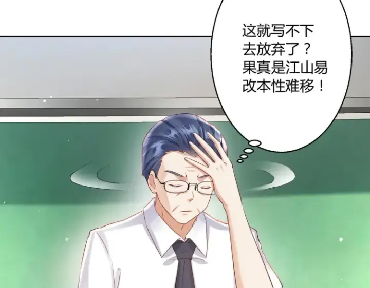 漫画《豪门千金重生后杀疯了》第8话：不就考个试嘛，简单第39张图