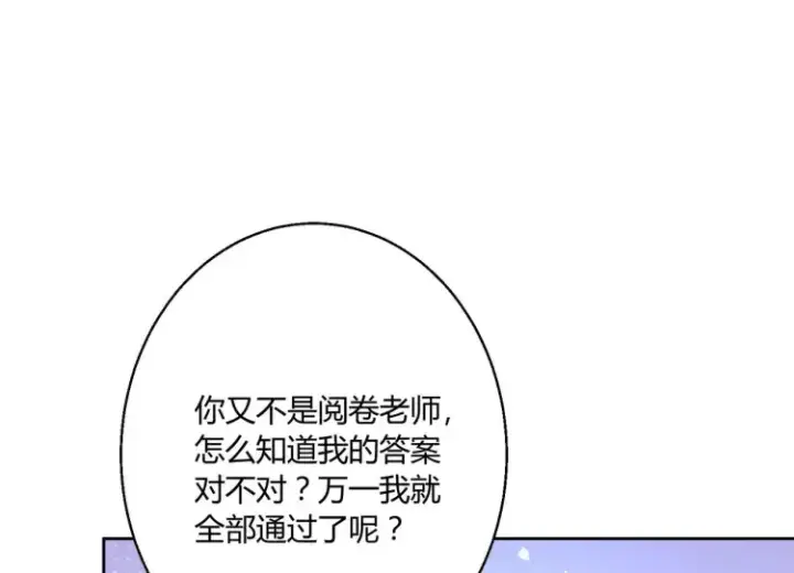 漫画《豪门千金重生后杀疯了》第8话：不就考个试嘛，简单第46张图