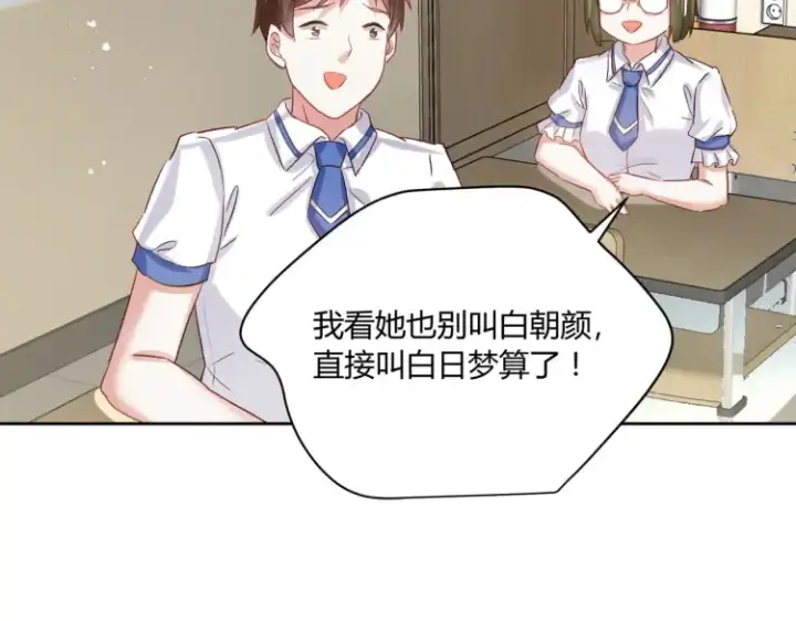 漫画《豪门千金重生后杀疯了》第8话：不就考个试嘛，简单第51张图