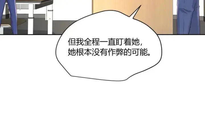 漫画《豪门千金重生后杀疯了》第8话：不就考个试嘛，简单第67张图
