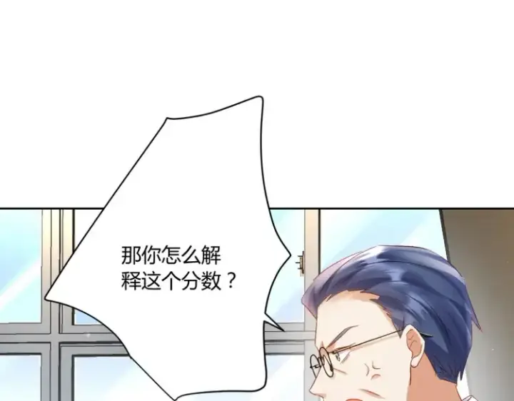 漫画《豪门千金重生后杀疯了》第8话：不就考个试嘛，简单第77张图