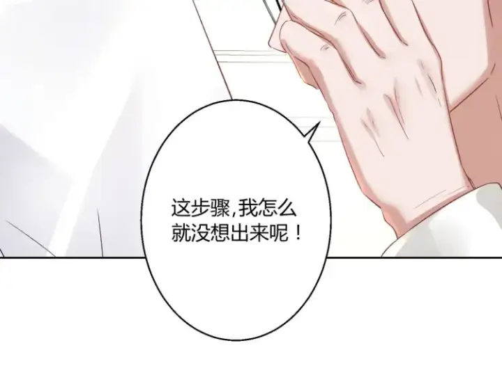 漫画《豪门千金重生后杀疯了》第8话：不就考个试嘛，简单第89张图