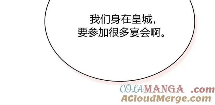 漫画《合法反派的诉求》第70话第105张图