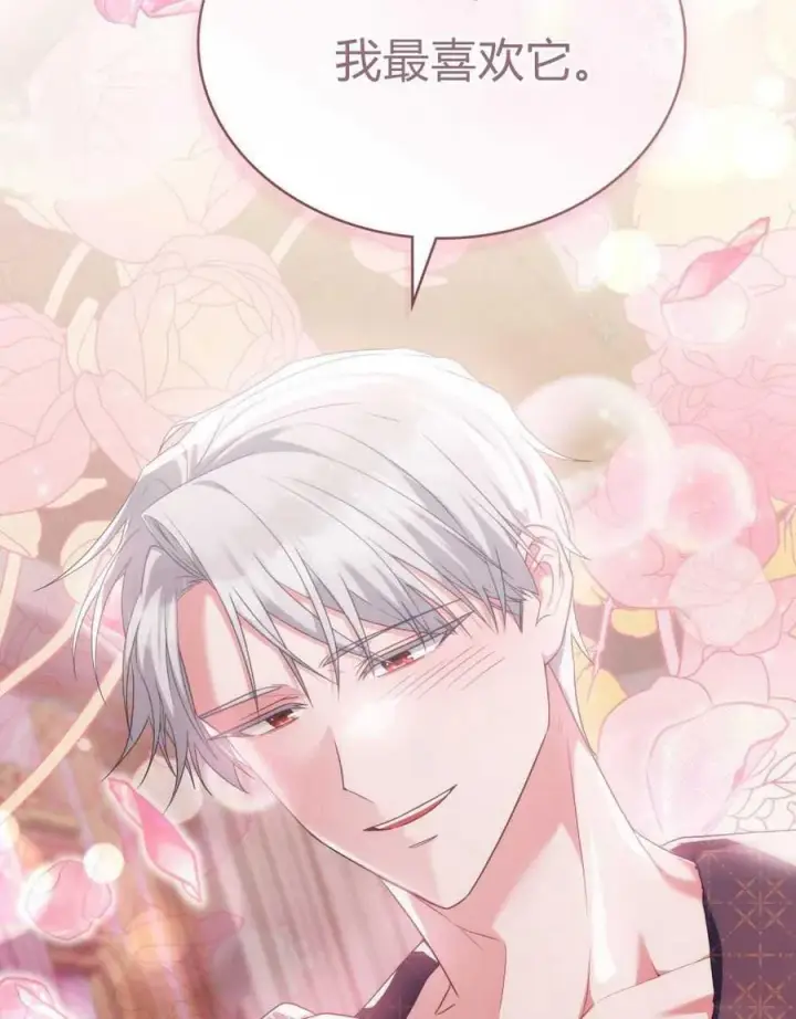 漫画《合法反派的诉求》第70话第111张图