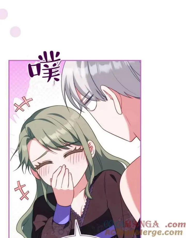 漫画《合法反派的诉求》第70话第121张图
