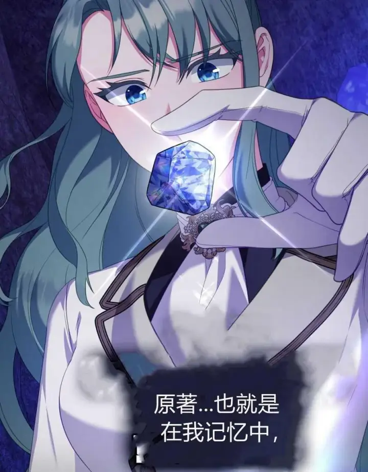 漫画《合法反派的诉求》第70话第28张图