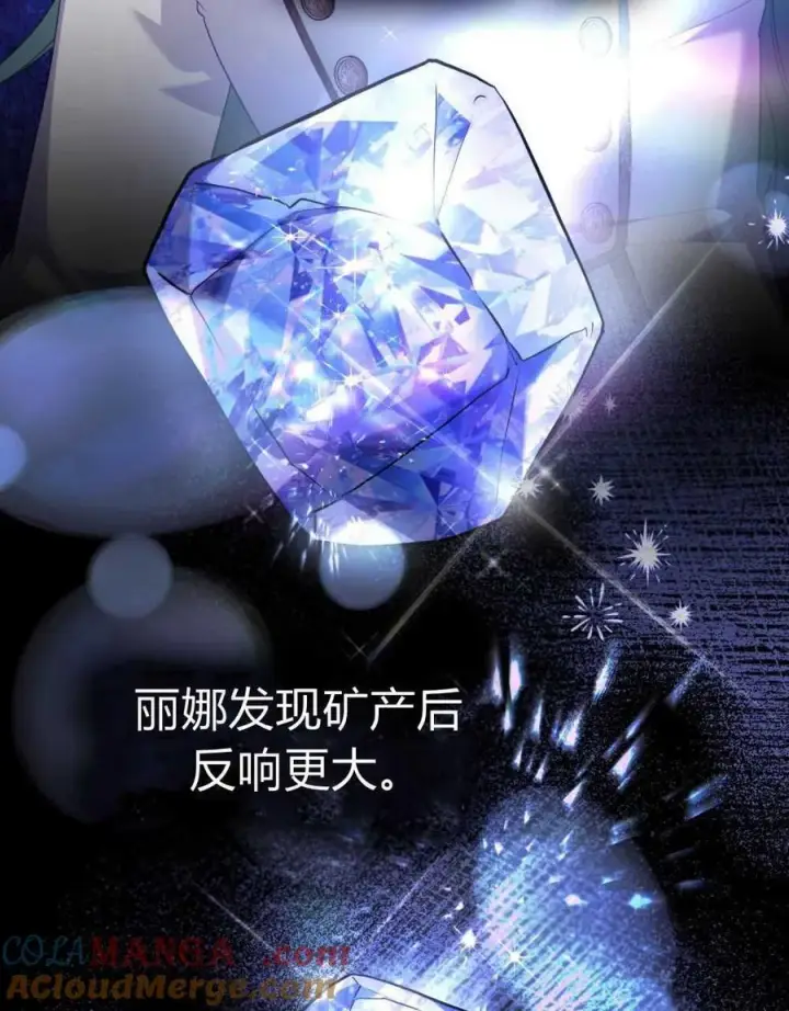 漫画《合法反派的诉求》第70话第29张图