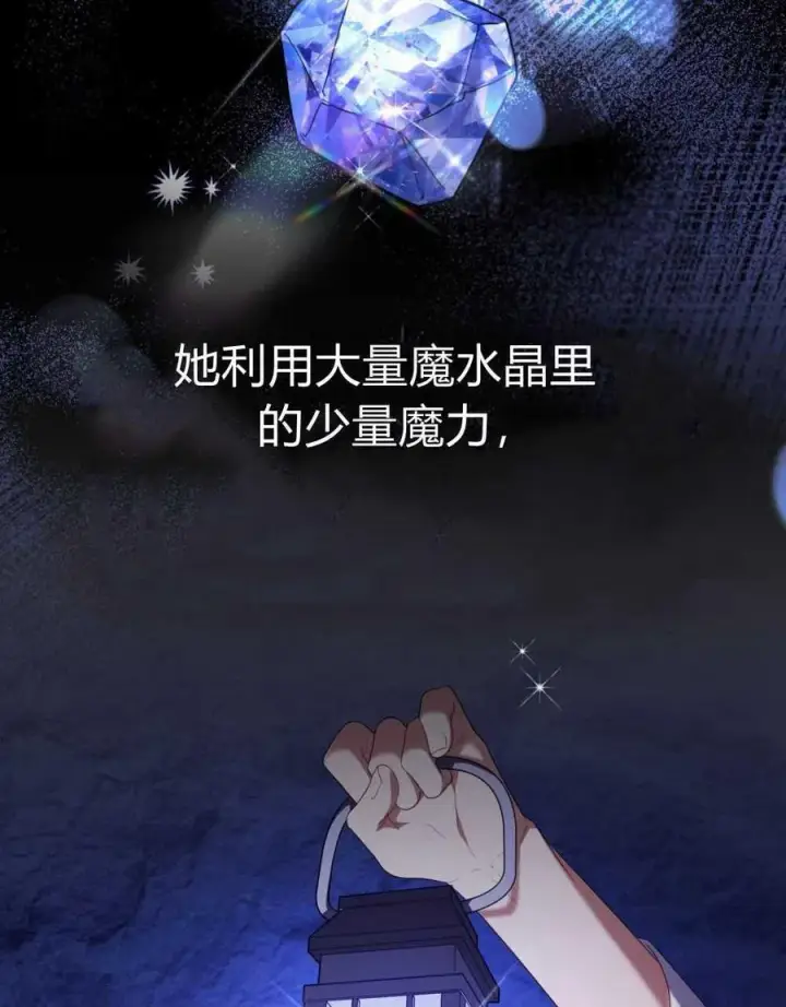 漫画《合法反派的诉求》第70话第30张图