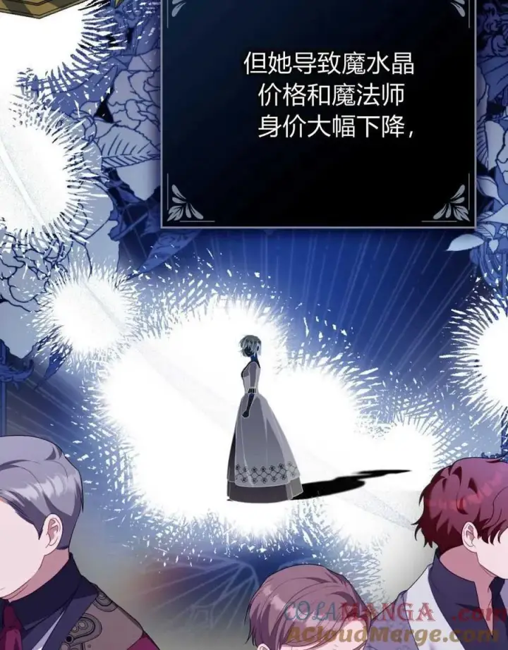 漫画《合法反派的诉求》第70话第33张图