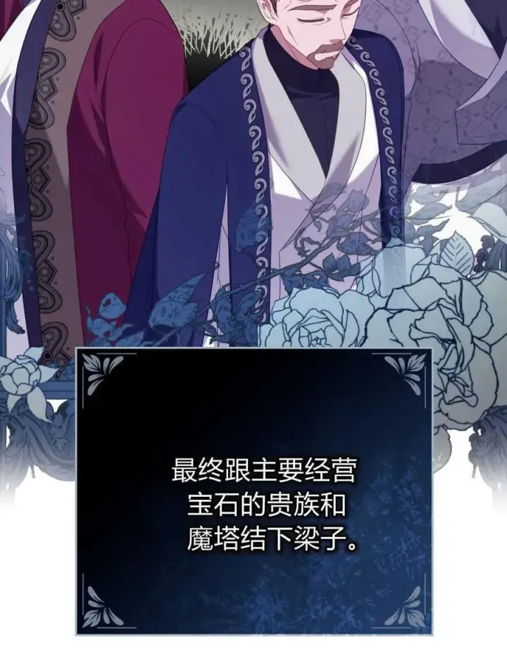 漫画《合法反派的诉求》第70话第34张图