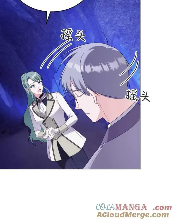 漫画《合法反派的诉求》第70话第37张图