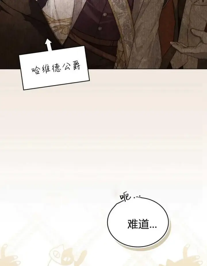漫画《合法反派的诉求》第70话第40张图