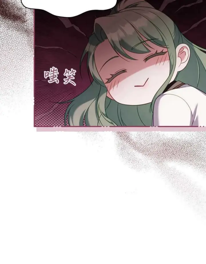漫画《合法反派的诉求》第70话第43张图