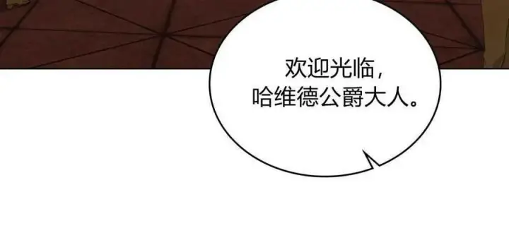 漫画《合法反派的诉求》第70话第47张图