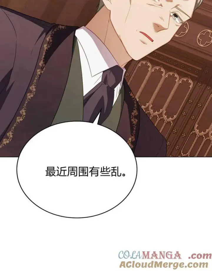 漫画《合法反派的诉求》第70话第49张图