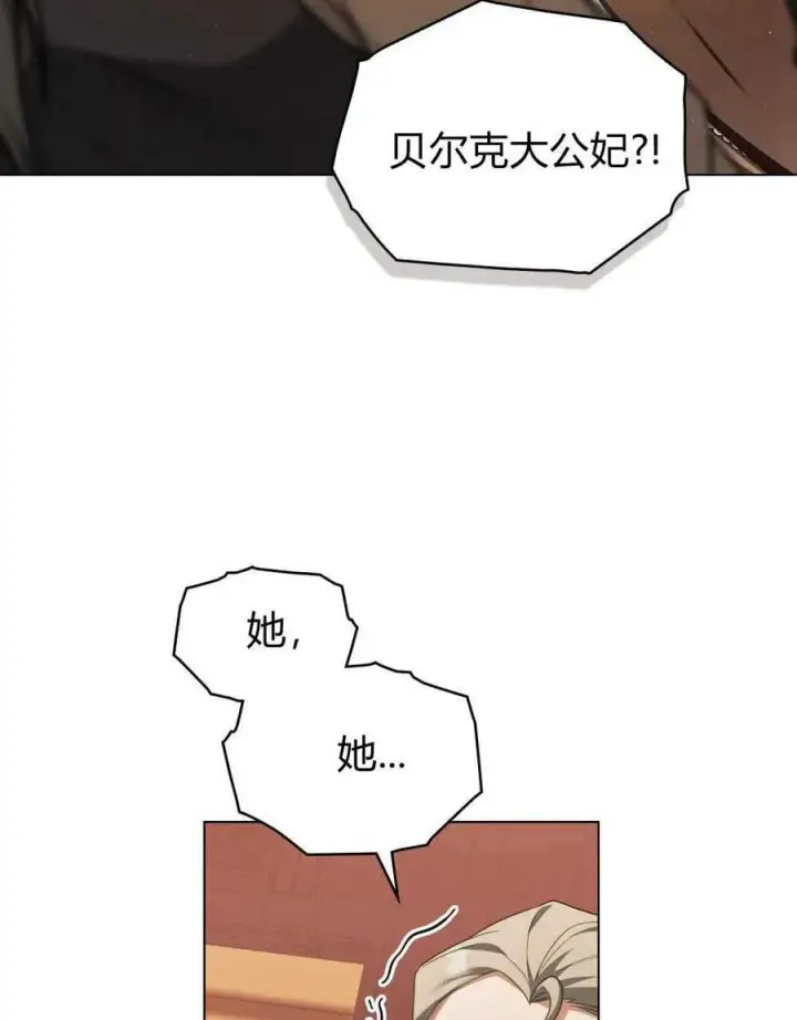 漫画《合法反派的诉求》第70话第52张图
