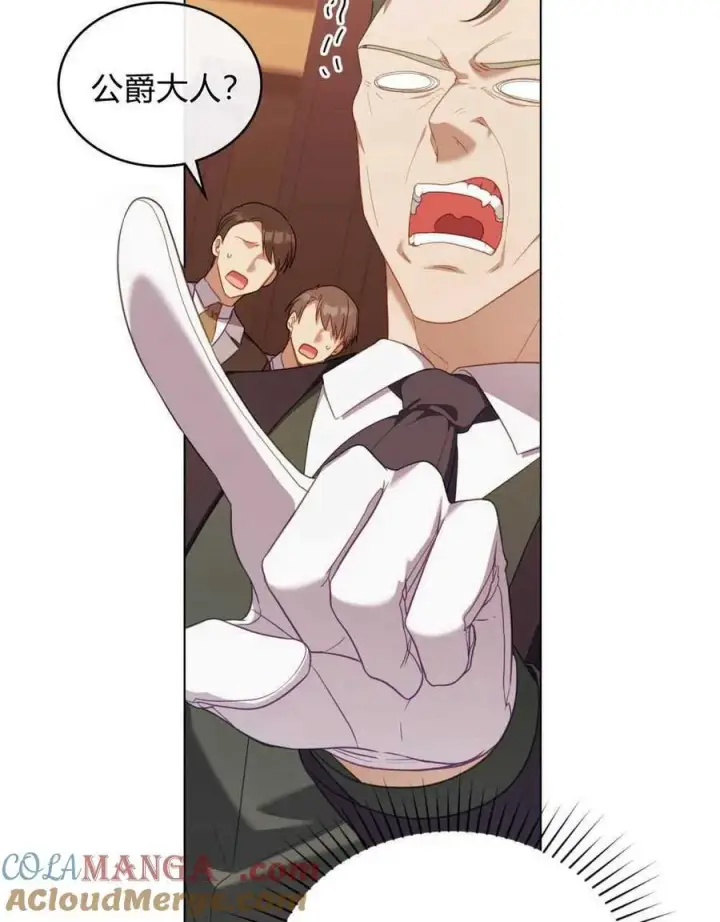 漫画《合法反派的诉求》第70话第53张图
