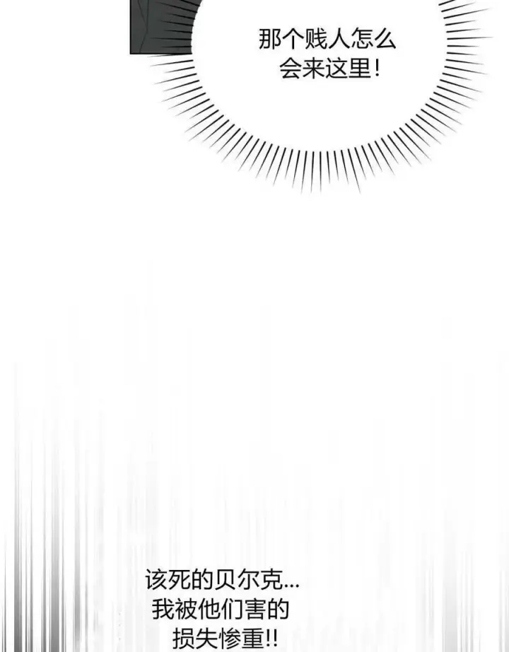 漫画《合法反派的诉求》第70话第54张图