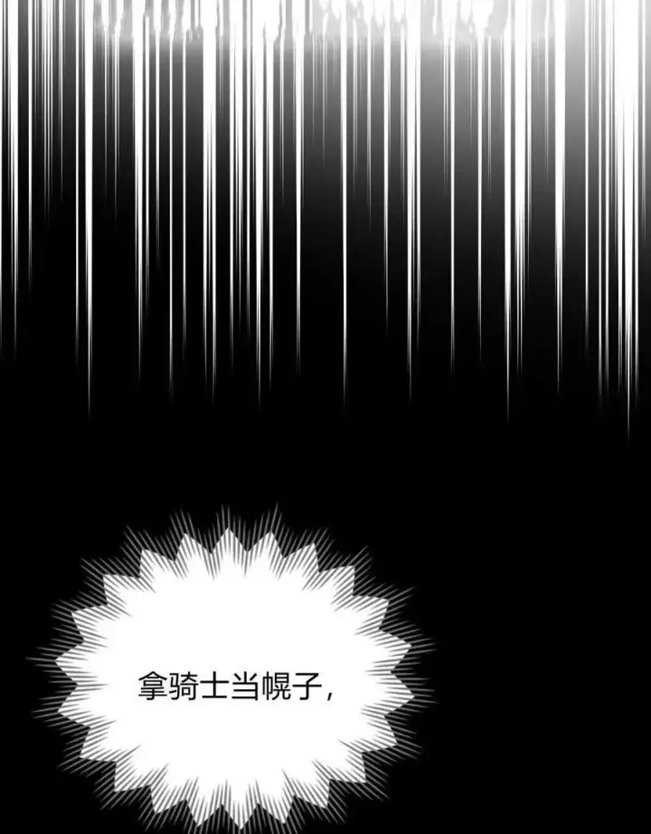 漫画《合法反派的诉求》第70话第55张图
