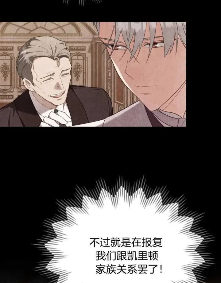 漫画《合法反派的诉求》第70话第56张图