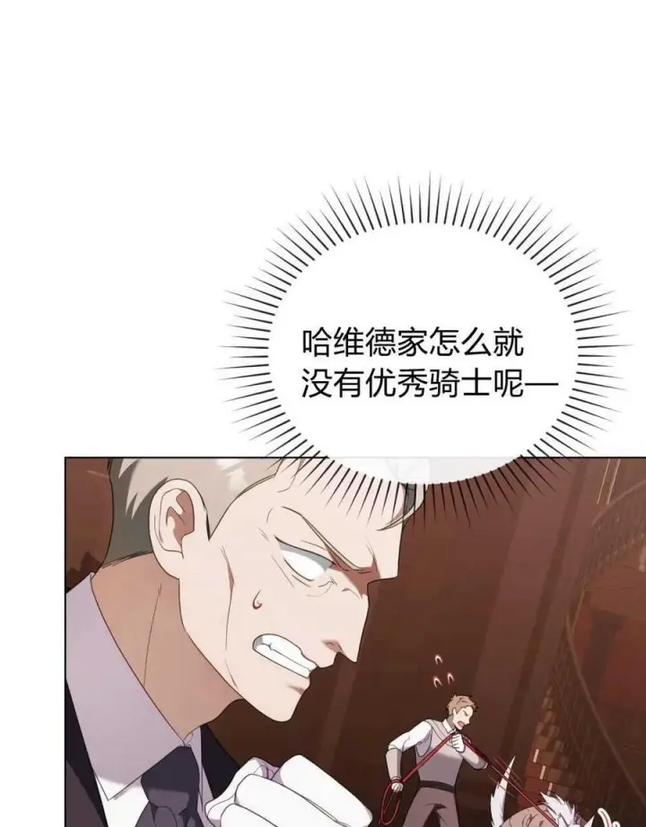 漫画《合法反派的诉求》第70话第60张图