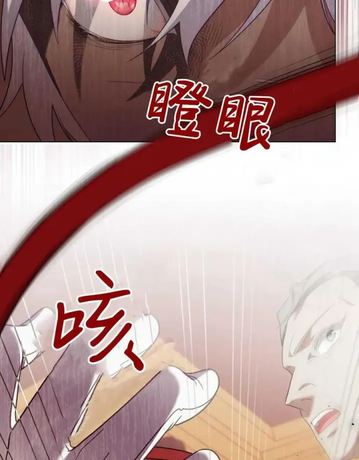 漫画《合法反派的诉求》第70话第64张图