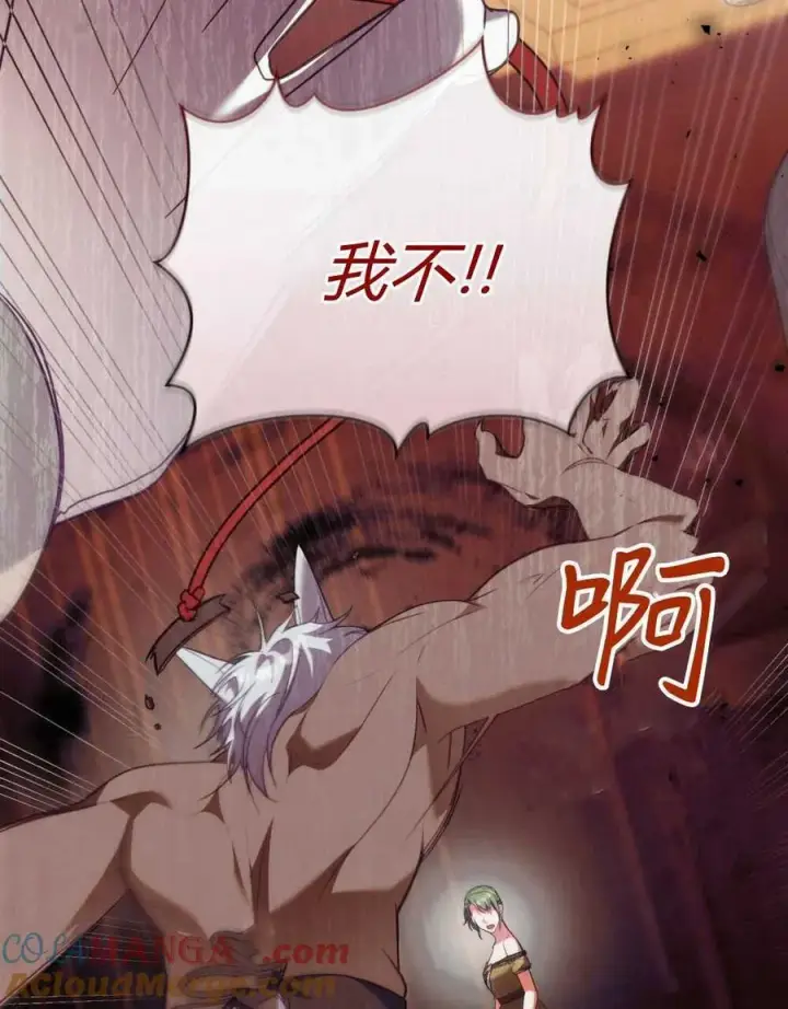 漫画《合法反派的诉求》第70话第65张图