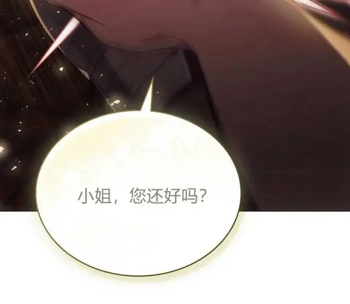 漫画《合法反派的诉求》第70话第70张图