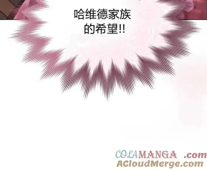 漫画《合法反派的诉求》第70话第81张图