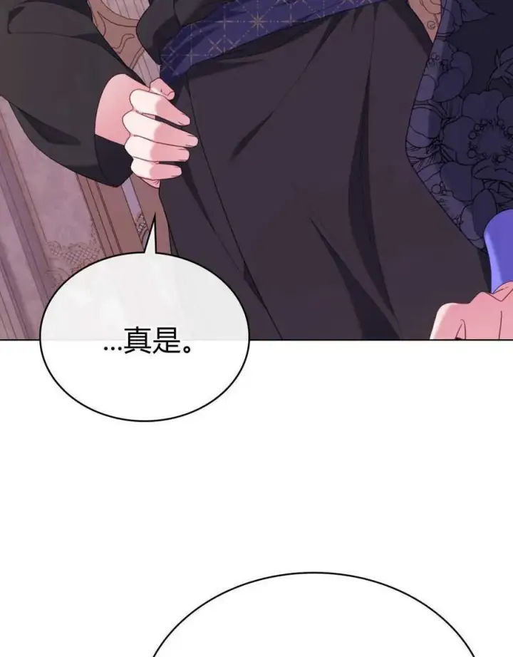 漫画《合法反派的诉求》第70话第86张图