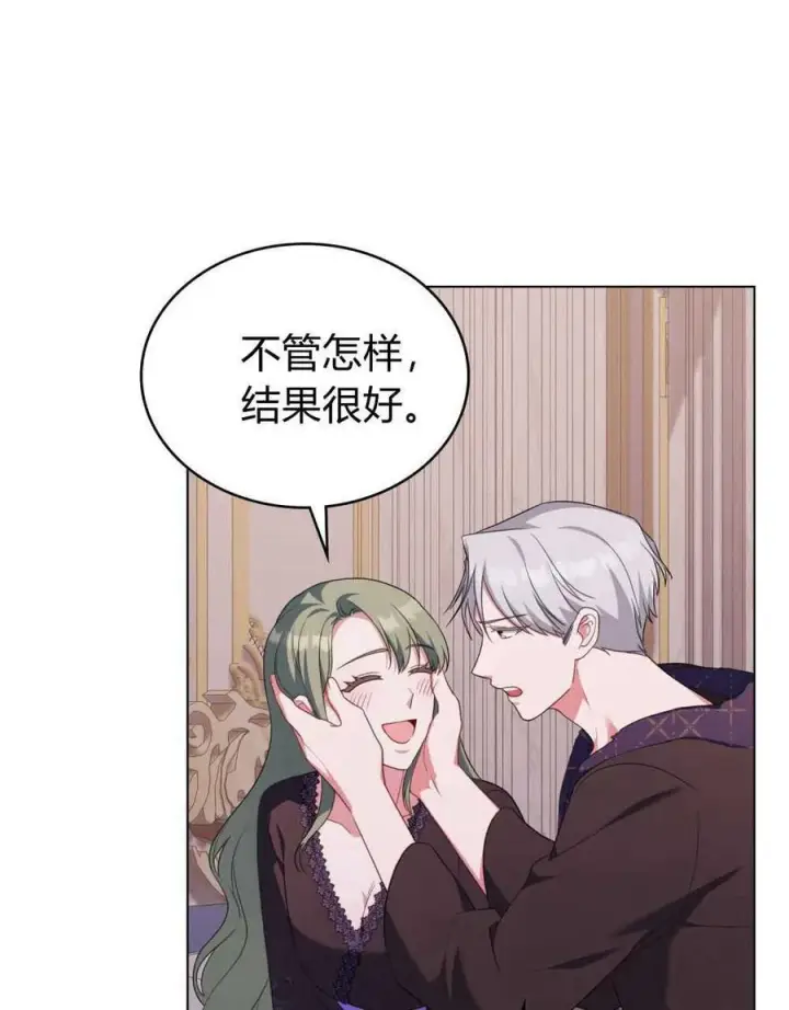 漫画《合法反派的诉求》第70话第94张图