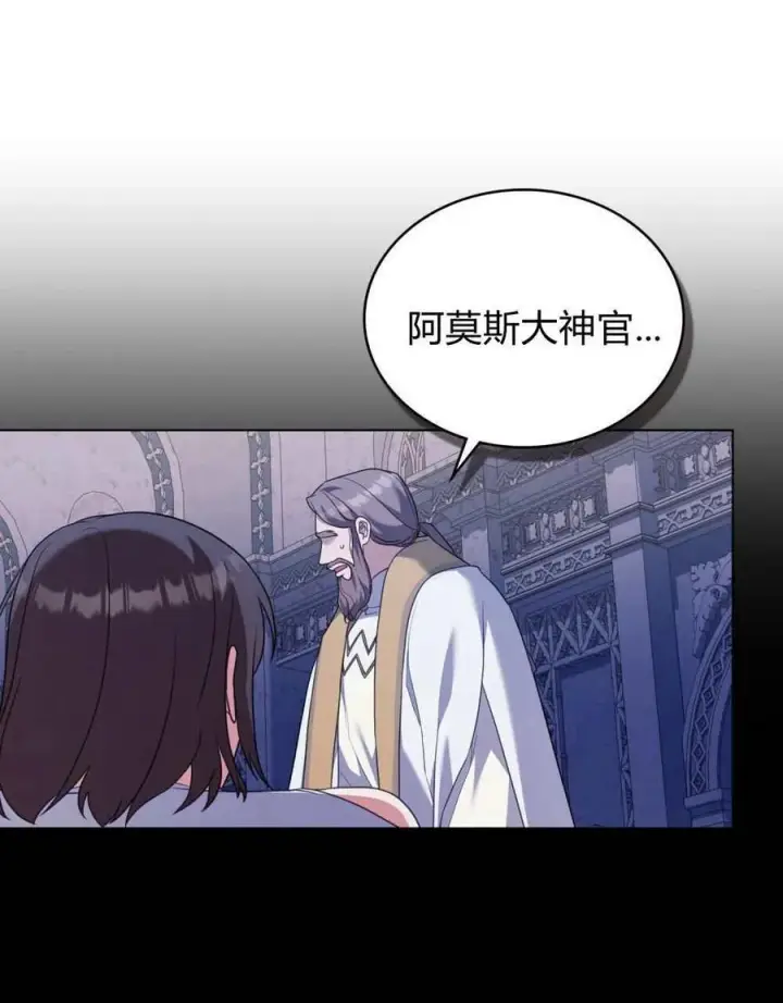 漫画《合法反派的诉求》第71话第102张图