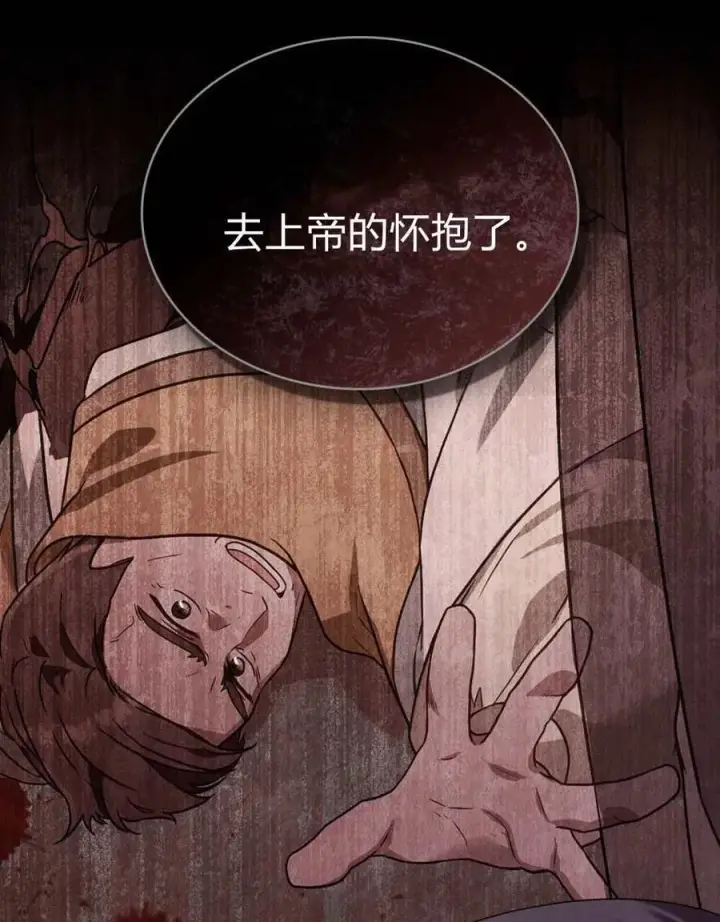 漫画《合法反派的诉求》第71话第103张图