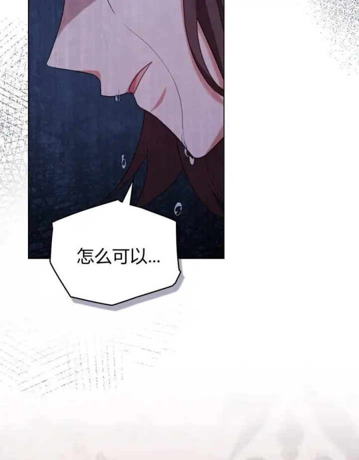 漫画《合法反派的诉求》第71话第106张图