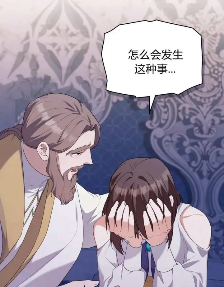 漫画《合法反派的诉求》第71话第107张图