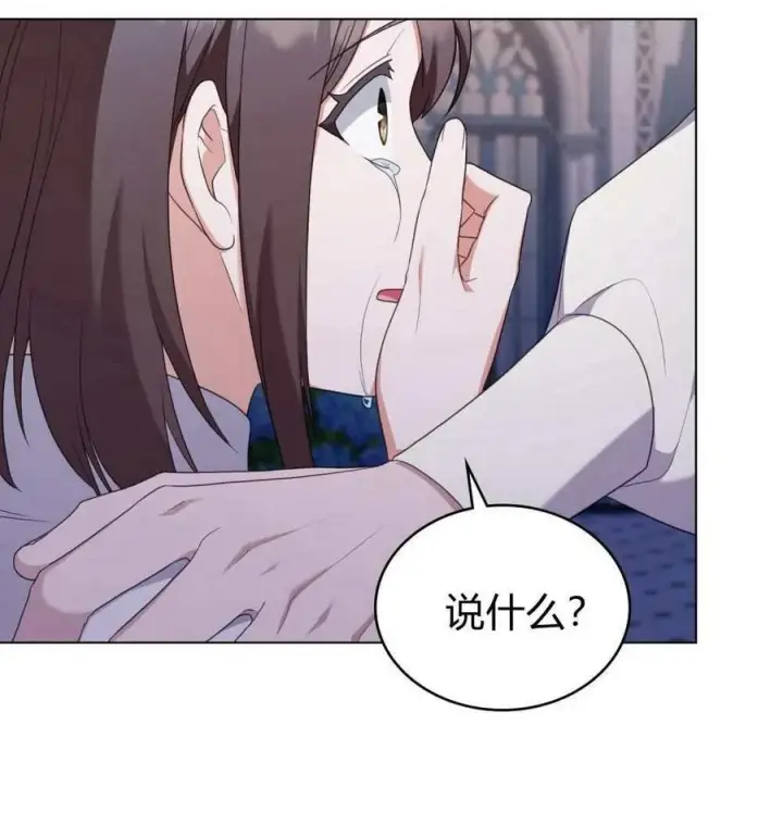漫画《合法反派的诉求》第71话第111张图