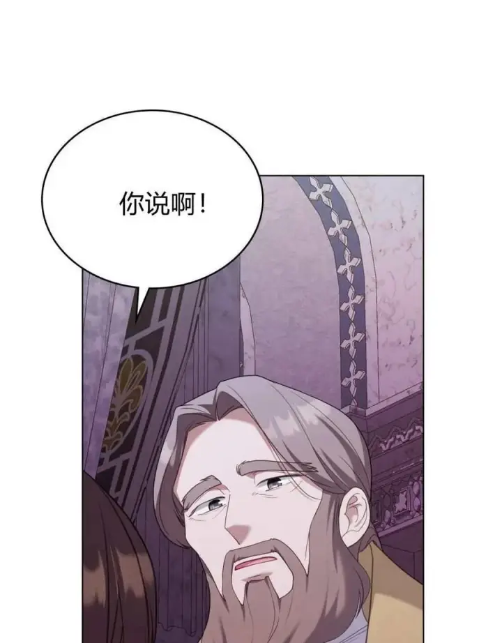 漫画《合法反派的诉求》第71话第112张图