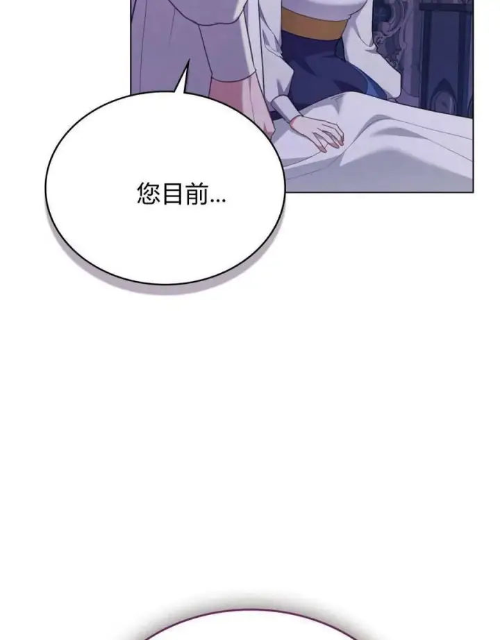 漫画《合法反派的诉求》第71话第115张图