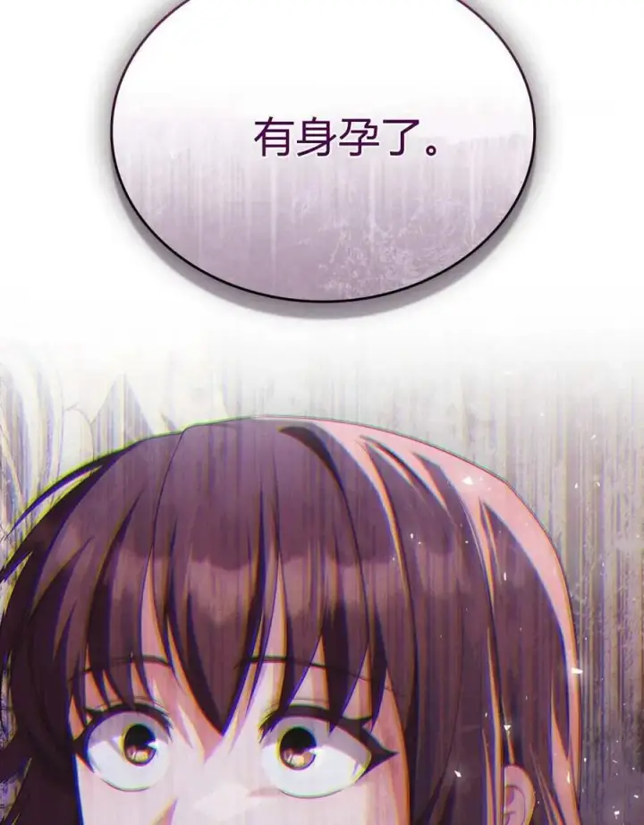漫画《合法反派的诉求》第71话第116张图