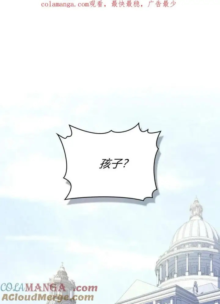 漫画《合法反派的诉求》第71话第121张图