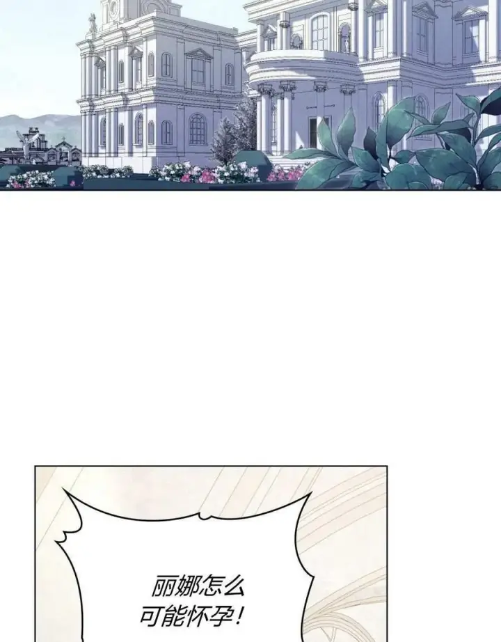 漫画《合法反派的诉求》第71话第122张图