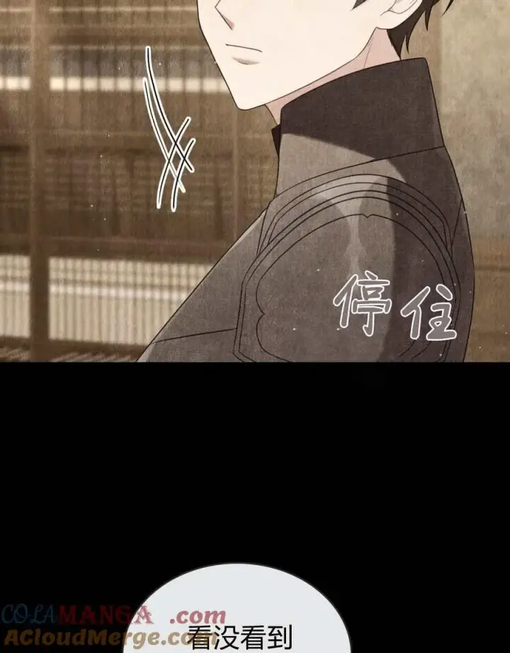 漫画《合法反派的诉求》第71话第13张图