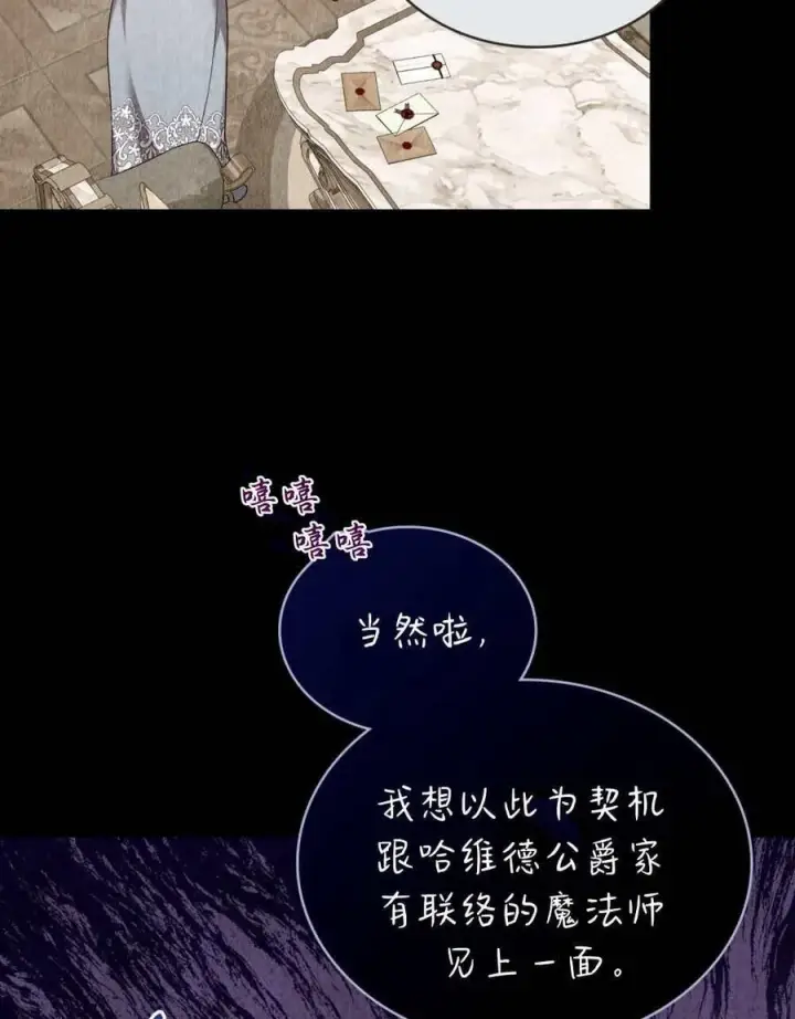 漫画《合法反派的诉求》第71话第15张图
